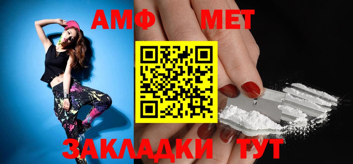 Amphetamine Розовый  Вход с VPN  Радужный 