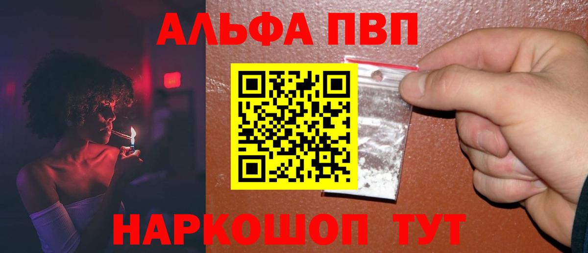 A PVP кристаллы  A-PVP СК  Альфа ПВП  наркотики  Вход с VPN  А ПВП VHQ  Радужный 