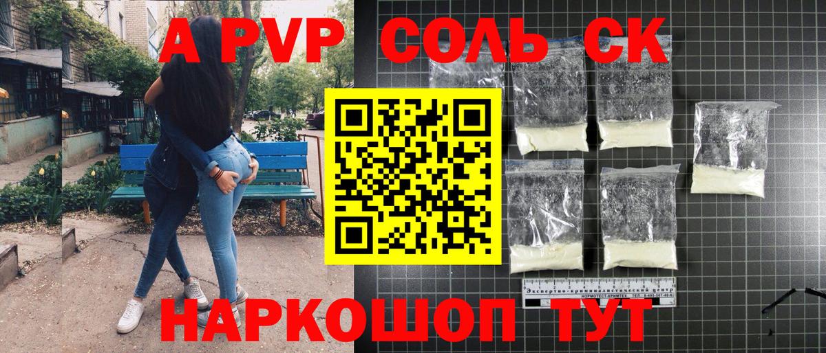 Alpha PVP СК Радужный