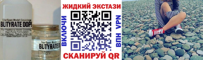 продажа наркотиков  Радужный  Бутират оксибутират 