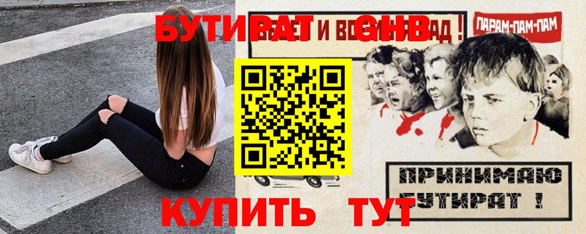 БУТИРАТ BDO 33% Радужный