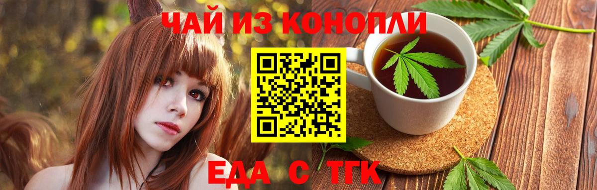 Радужный  Cannafood марихуана  Вход с VPN 