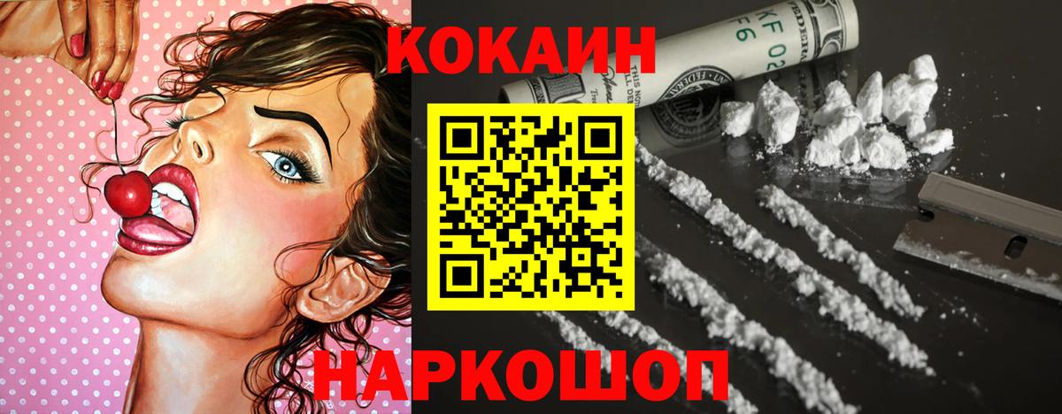 COCAIN Columbia  Cocaine 99%  Радужный  Вход с VPN 