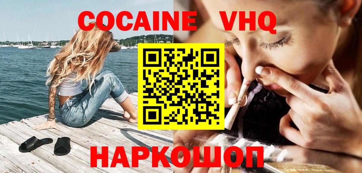 Кокаин Перу Радужный