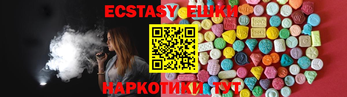 ЭКСТАЗИ  Вход с VPN  Радужный  Экстази ешки  Экстази MDMA 