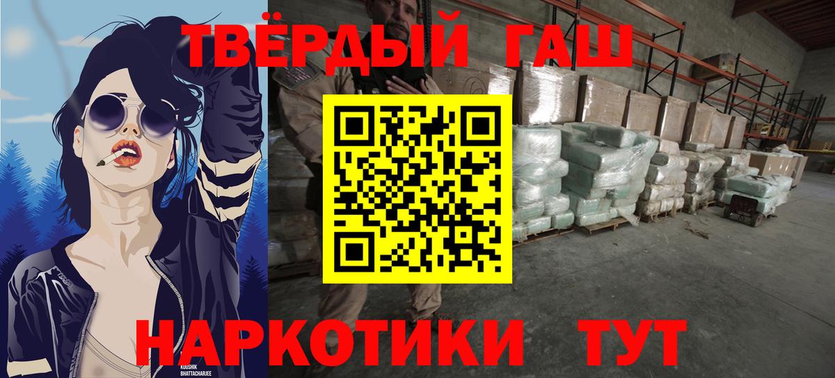 Гашиш hashish  ГАШИШ  дарнет шоп  Вход с VPN  ГАШИШ убойный  Радужный 