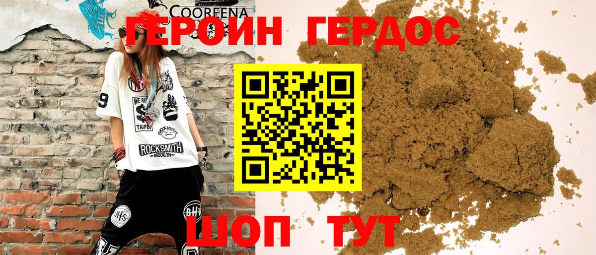 Радужный  Героин Heroin  ГЕРОИН  Вход с VPN 