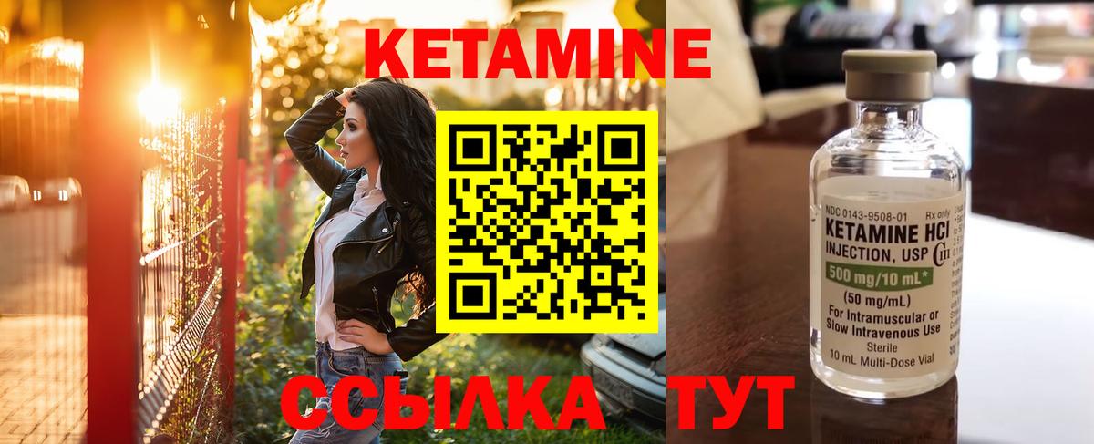 КЕТАМИН ketamine  Вход с VPN  Радужный 