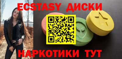 экстази Ангарск