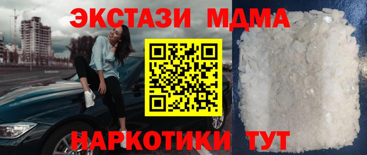 Радужный  MDMA молли  Вход с VPN  МДМА VHQ 