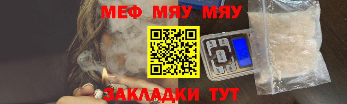 Мефедрон мука Радужный