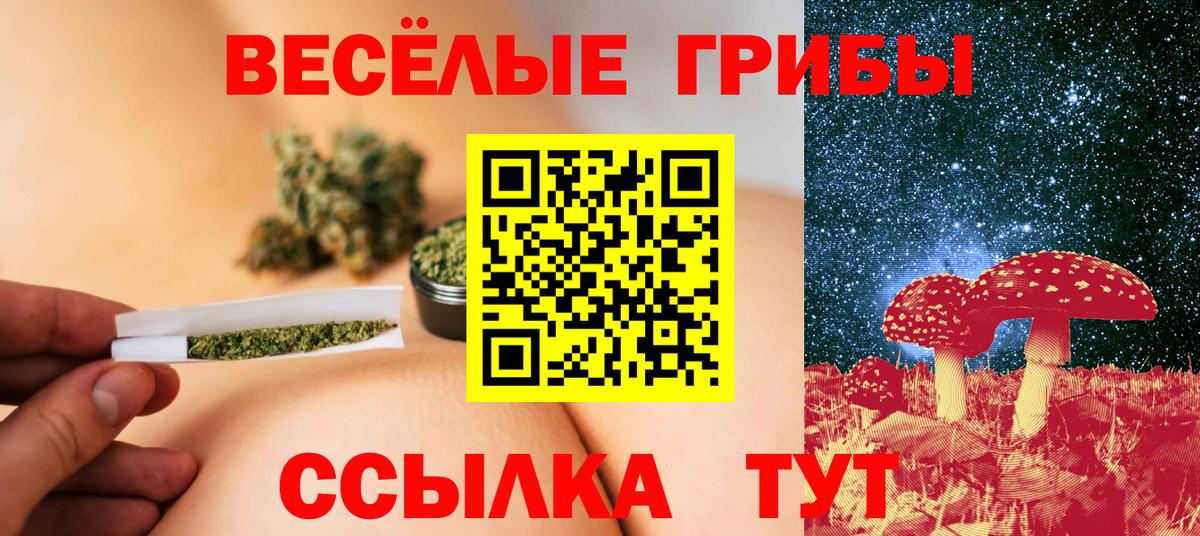 Радужный  Галлюциногенные грибы мицелий  Вход с VPN 